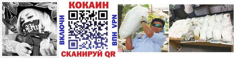 купить закладку Тюкалинск Кокаин VHQ