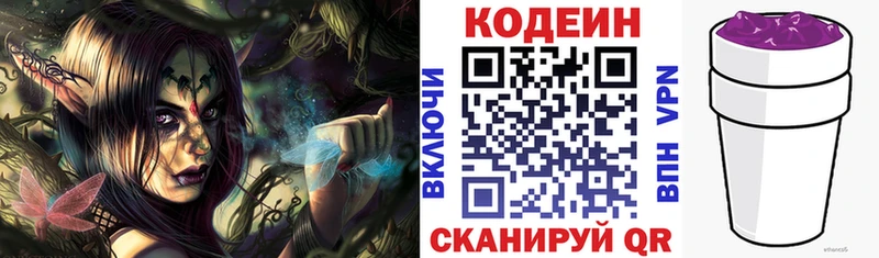 Кодеин напиток Lean (лин)  Тюкалинск 