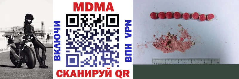 наркотики  Тюкалинск  МДМА VHQ 