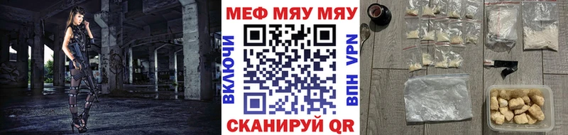 МЯУ-МЯУ 4 MMC Тюкалинск