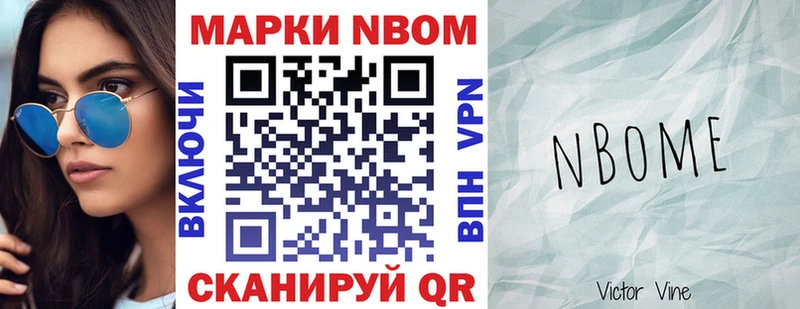 Марки NBOMe 1500мкг  сколько стоит  Тюкалинск 
